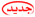 fjump
